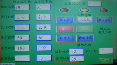 IEC60335 PLC の自動洗濯機のドアの性能のテスター